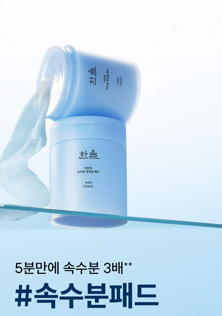 [뽑아쓰는 두루마리 패드] 한율 어린쑥 속수분 쑥히알 패드 60매 기획 (+10매) 상세페이지 27